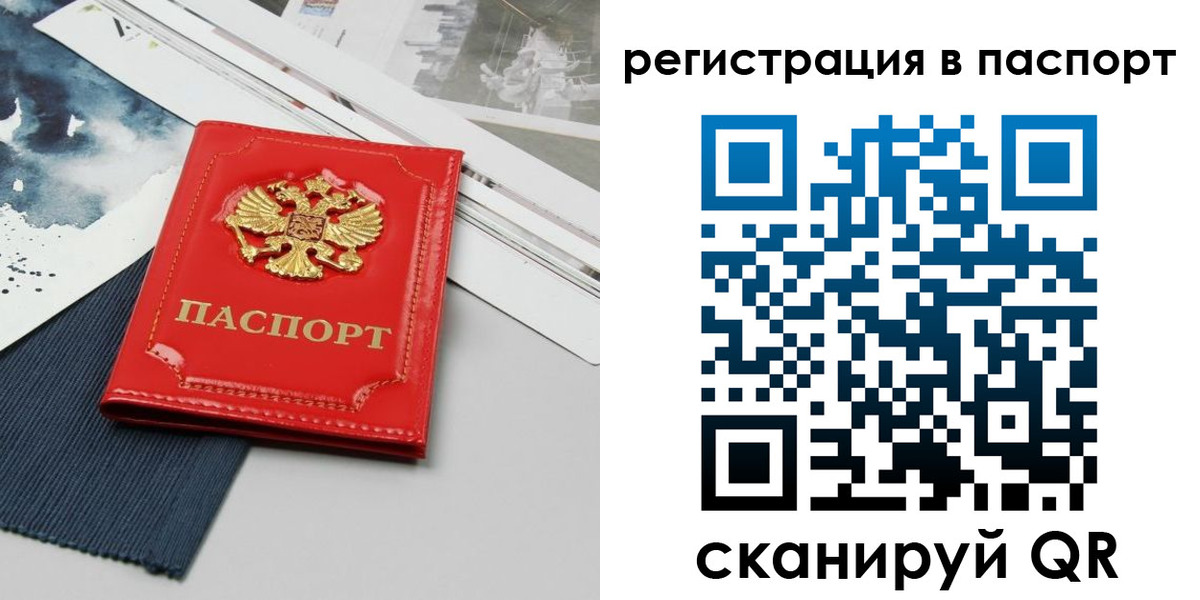 прописка в квартире в Киржаче