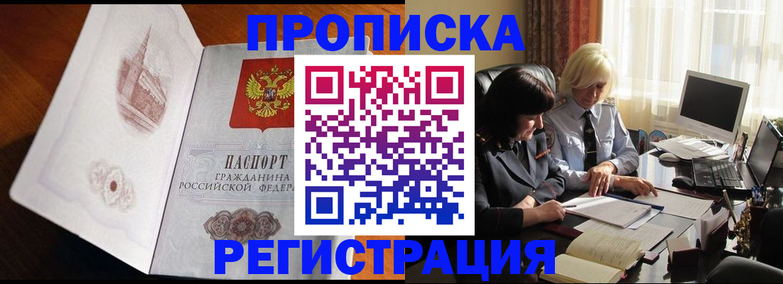 прописка для кредита в Киржаче