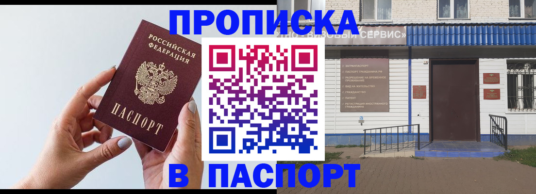 временная регистрация недорого в Киржаче