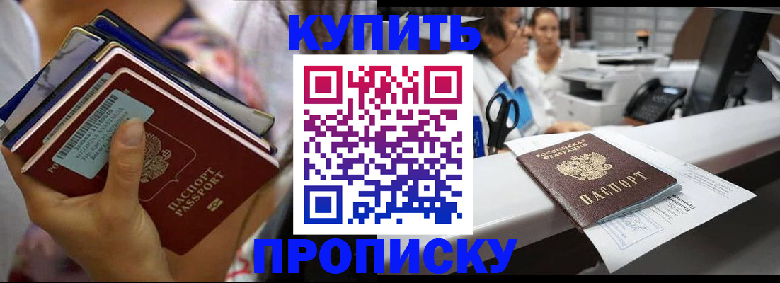 прописка для школы в Киржаче