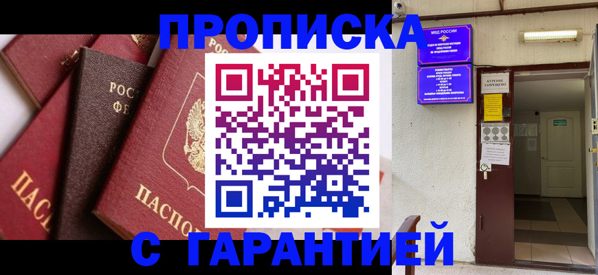 временная регистрация для школы в Киржаче