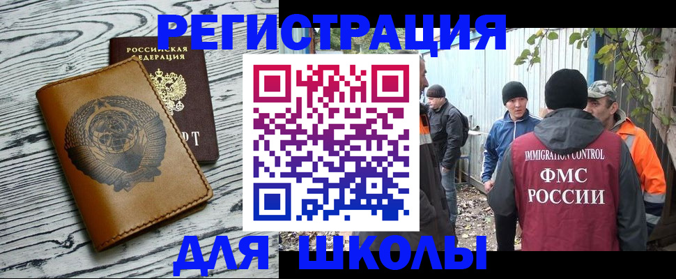 прописка в Киржаче